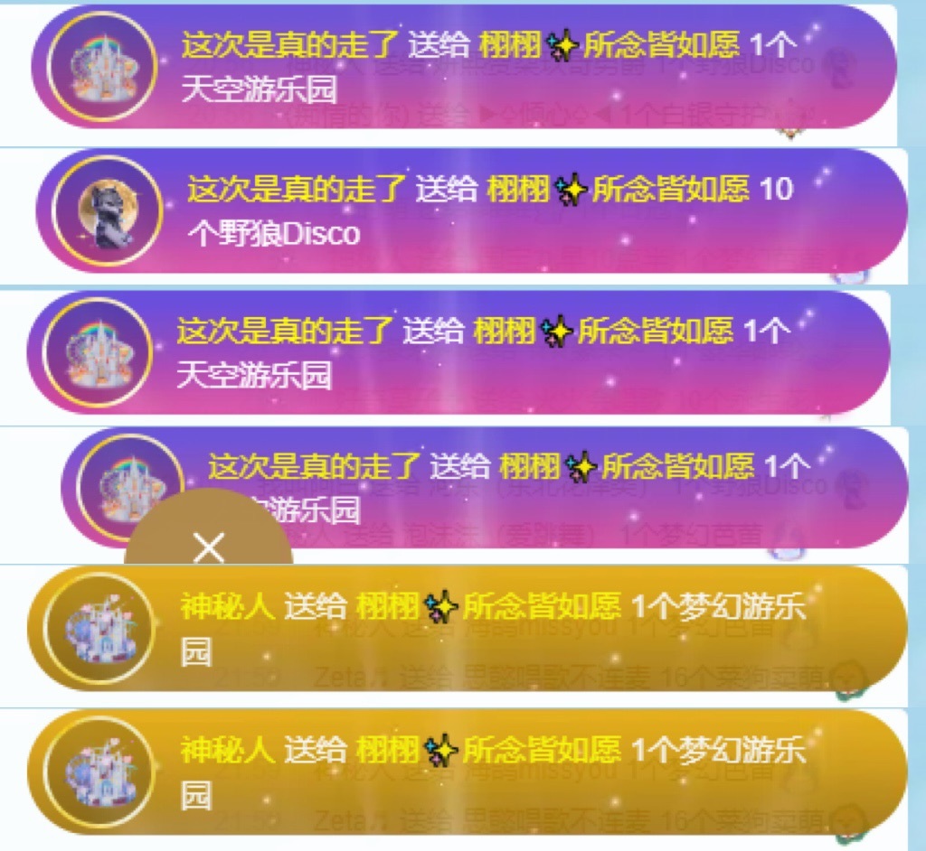 栩栩✨所念皆如愿的图片