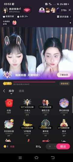 坑服的酒肉封号的戒色主播照片