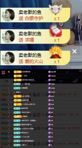 ᥫᩣ应应～主播照片