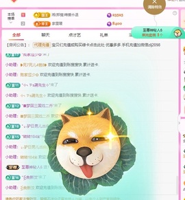 金牌代理❤玲儿❤主播照片