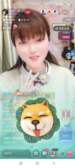 婷婷💕感恩有你陪伴主播照片