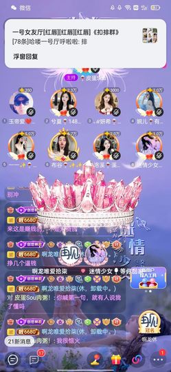 迷情少女💓幸运厅的图片