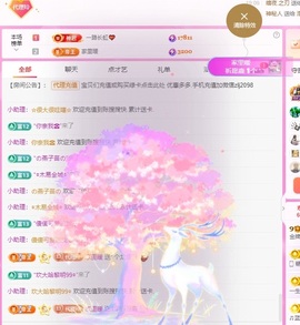 金牌代理❤玲儿❤主播照片