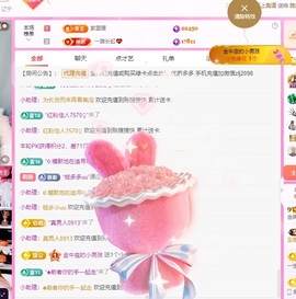 金牌代理❤玲儿❤主播照片