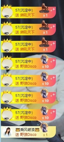 呆呆羊^主播照片