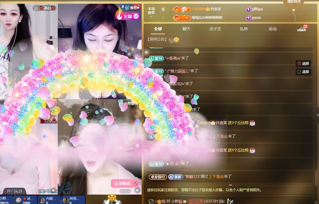 我是圈圈哇🎀主播图片
