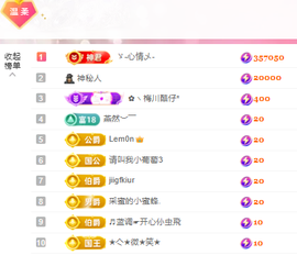 雲紫柔💕唱歌主播照片
