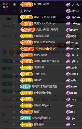 然然然然然然.主播照片