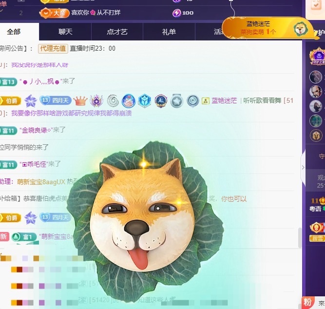 粤语🍀四月天唱吧主播图片