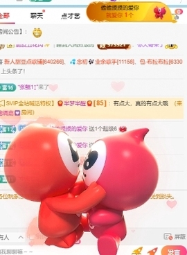 甜豆🍭吉祥物主播照片