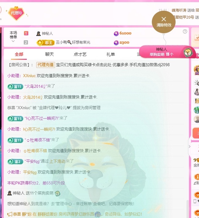 金牌代理❤玲儿❤的图片