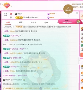 金牌代理❤玲儿❤主播照片