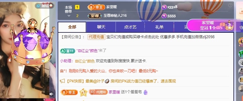 金牌代理❤玲儿❤的图片