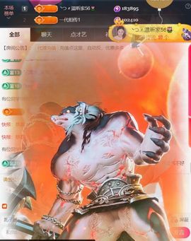 ╰つ〃薀昕🌷主播照片
