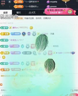 ╰つ〃薀昕🌷主播照片