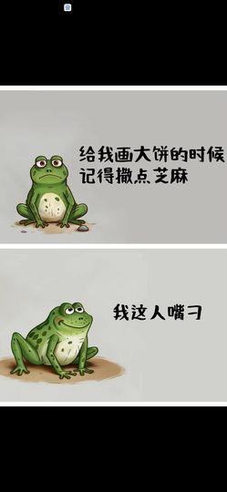 丑小鸭🌈万人迷眼睛主播照片