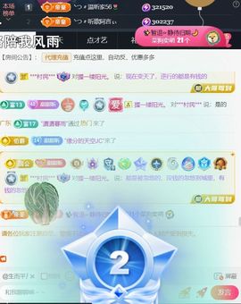 ╰つ〃薀昕🌷主播照片