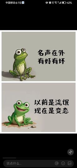丑小鸭🌈万人迷眼睛主播照片