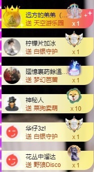 思思👑主播照片