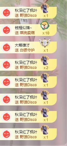 苏苏，越来越好主播照片