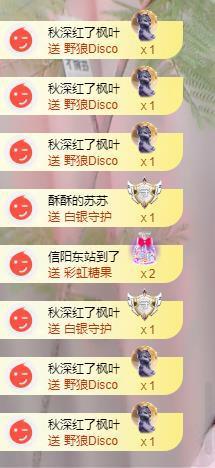 苏苏，越来越好主播照片