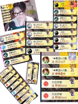 ☂客家甜心金牌代理☂主播照片