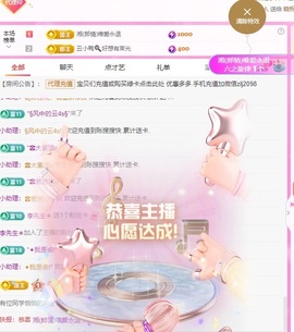 金牌代理❤玲儿❤主播照片