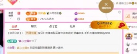 金牌代理❤玲儿❤主播照片