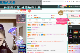 聆听~快二十冠喽主播照片