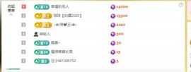 一只柠努力主播照片