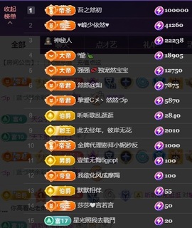 然然然然然然.主播照片