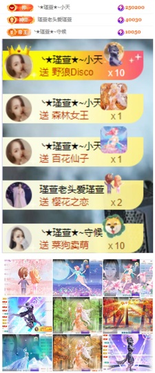 ★︶瑾萱、晚上见的图片
