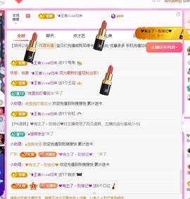 金牌代理❤玲儿❤主播照片