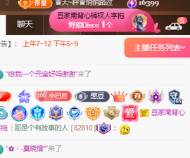 ♚~小巴豆~贪财好色主播照片