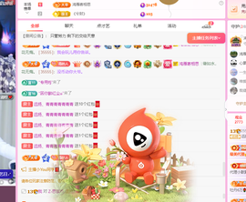 远扬、青青青青青青青主播照片