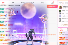 远扬、青青青青青青青主播照片