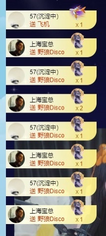 呆呆羊^主播照片