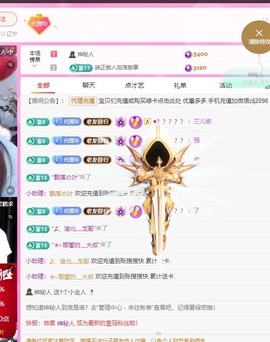 金牌代理❤玲儿❤主播照片