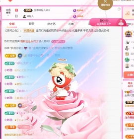 金牌代理❤玲儿❤主播照片