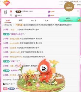 金牌代理❤玲儿❤主播照片