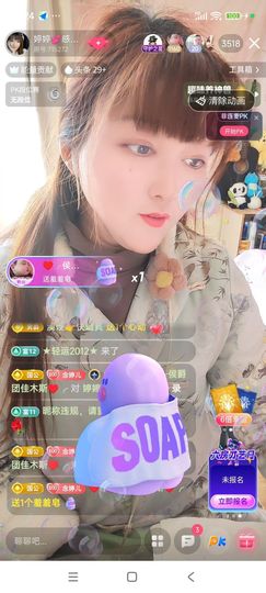 婷婷💕感恩有你陪伴主播照片