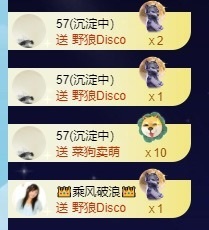 呆呆羊^主播照片