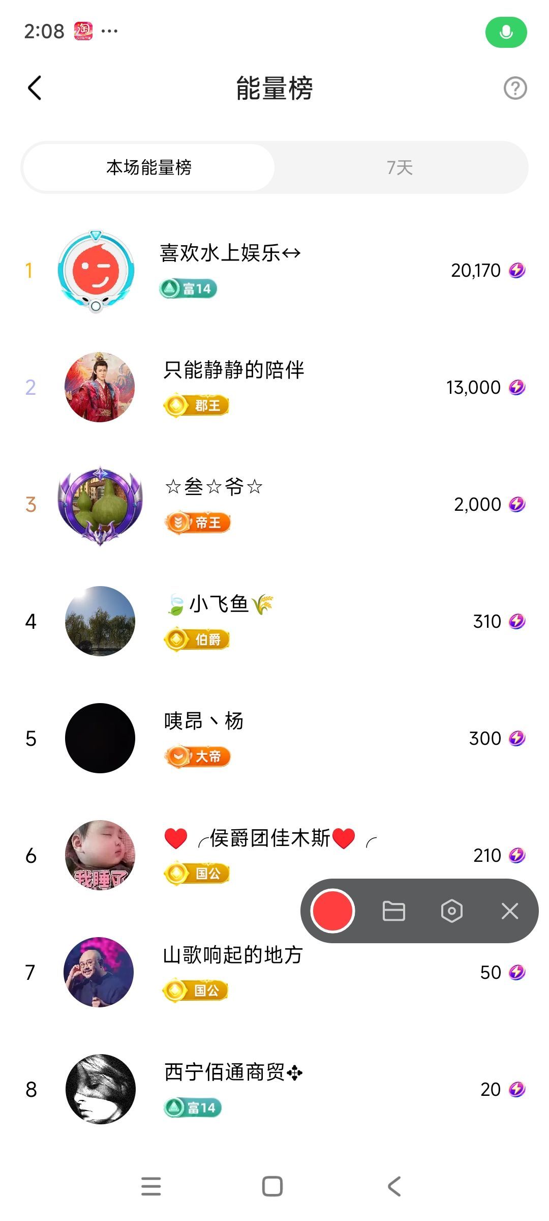 婷婷💕求过月底任务主播图片