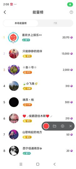 婷婷💕感恩有你陪伴主播照片