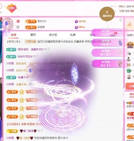 金牌代理❤玲儿❤主播照片