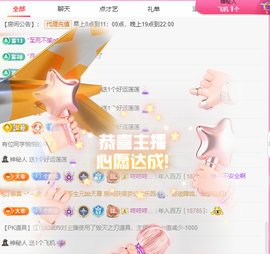 洛兮和进哥双升啦！主播照片
