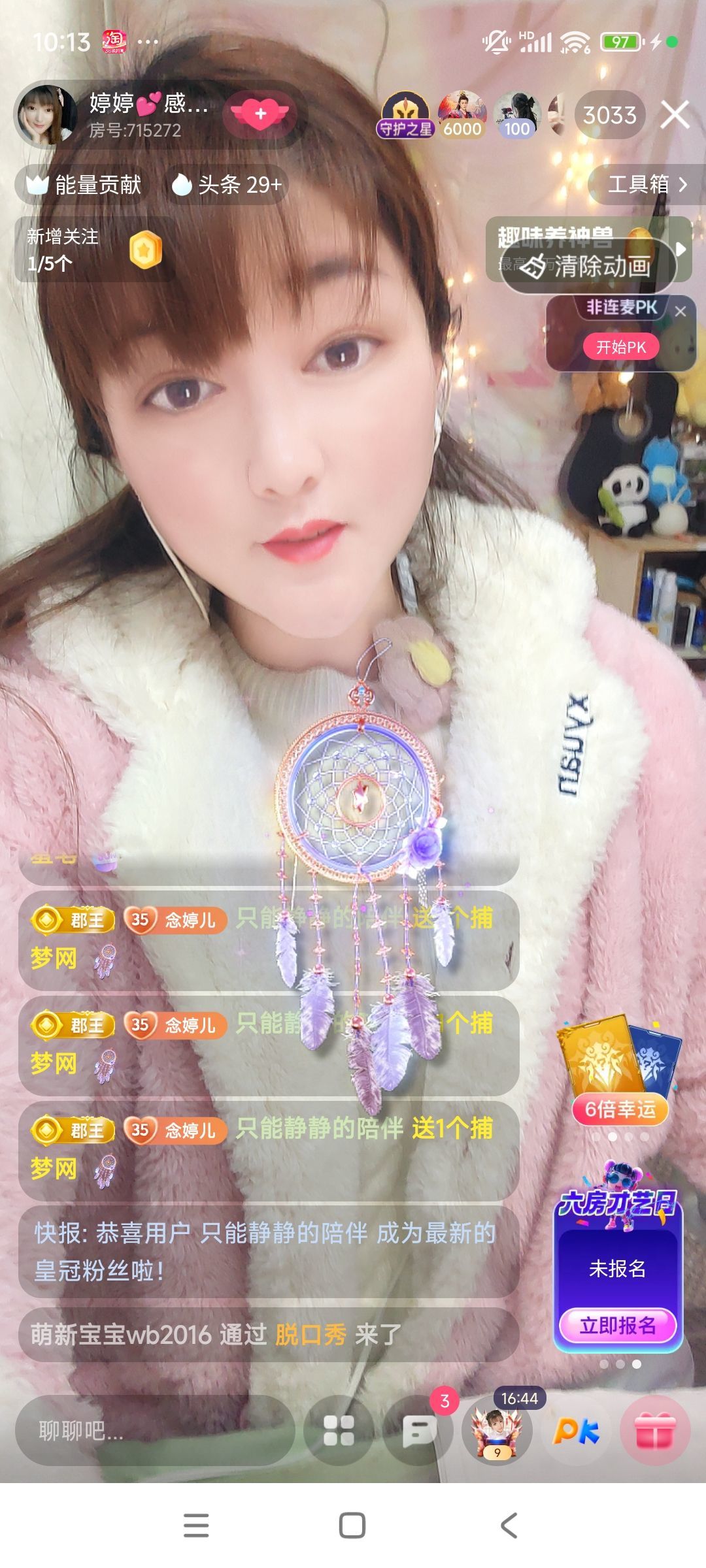 婷婷💕求过月底任务主播图片