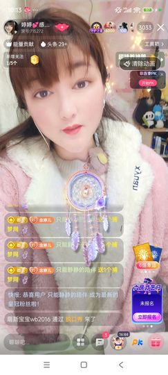 婷婷💕感恩有你陪伴主播照片