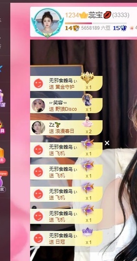 蕊宝💋的图片