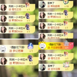小蛋挞饿死啦～主播照片